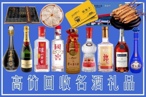 海南市榑古名酒回收商行